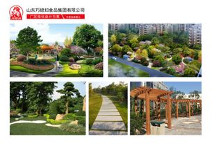 淄博凱創園林承接山東巧媳婦食品集團園林景觀設計