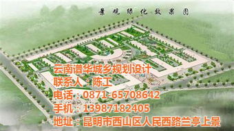 昆明風水園林設計收費解析與譜華規劃設計服務介紹