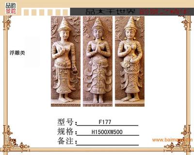 重慶砂巖壁畫(huà) 在園林設(shè)計(jì)中演繹山城浮雕藝術(shù)之美